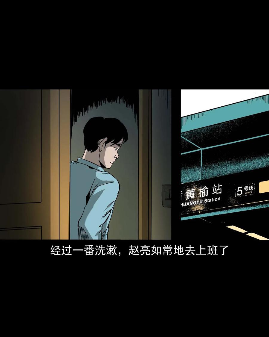 三老爷惊奇手札韩漫全集-458 还我命来无删减无遮挡章节图片 