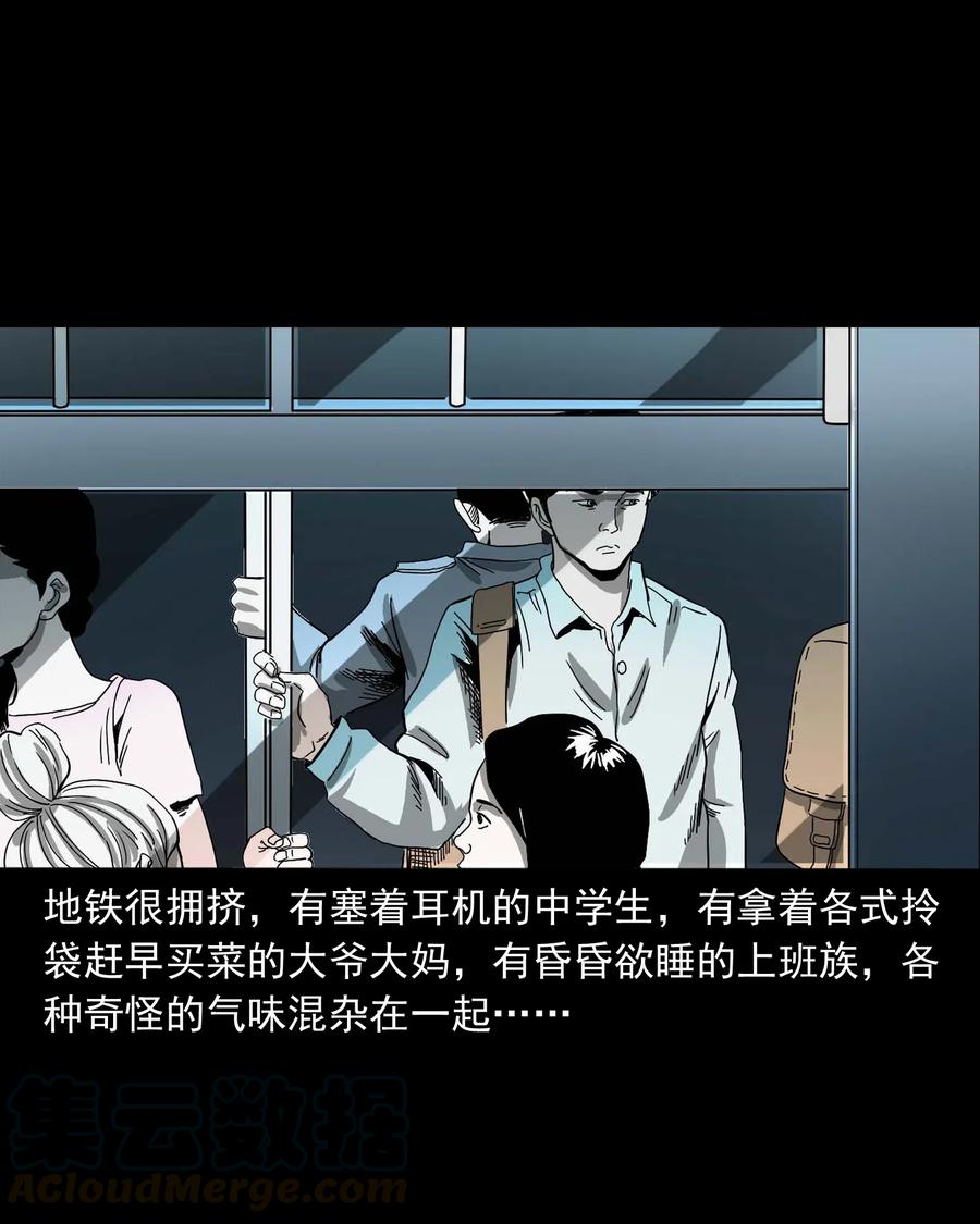 三老爷惊奇手札韩漫全集-458 还我命来无删减无遮挡章节图片 