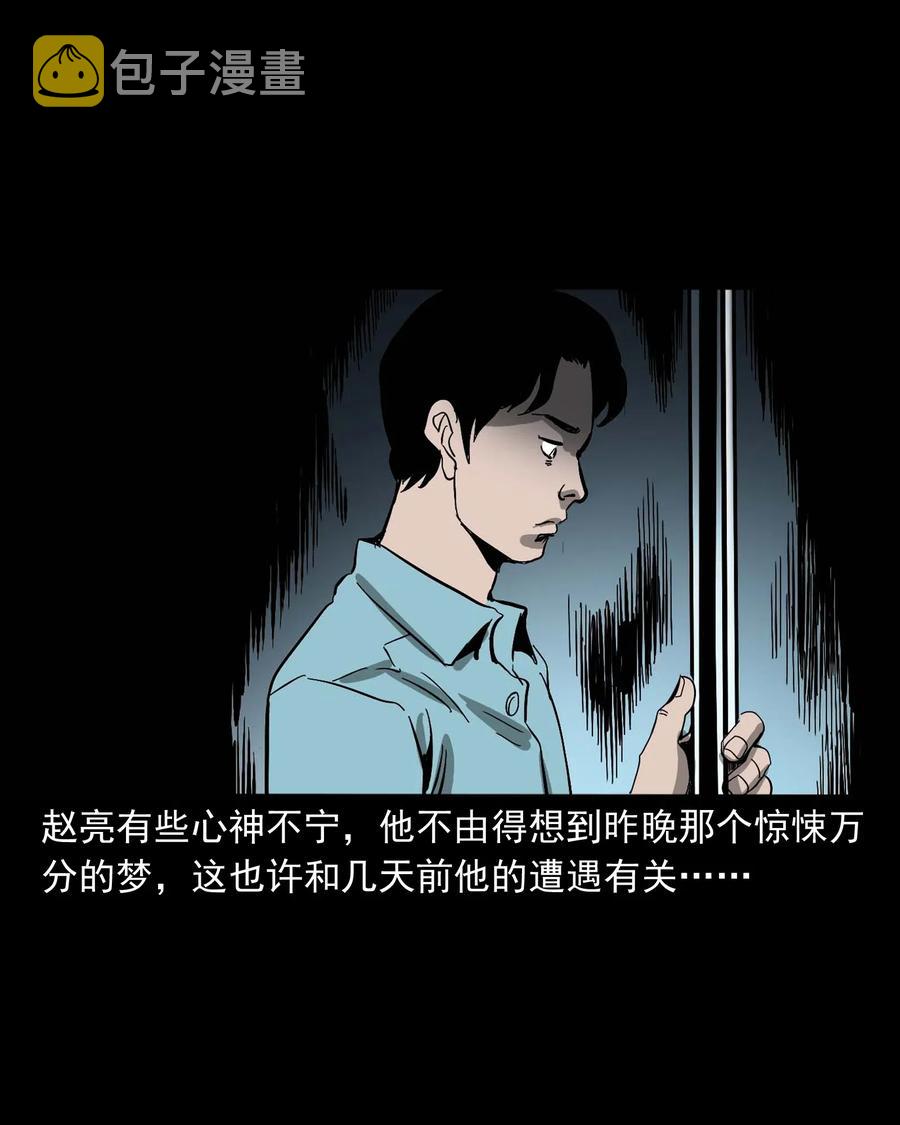 三老爷惊奇手札韩漫全集-458 还我命来无删减无遮挡章节图片 