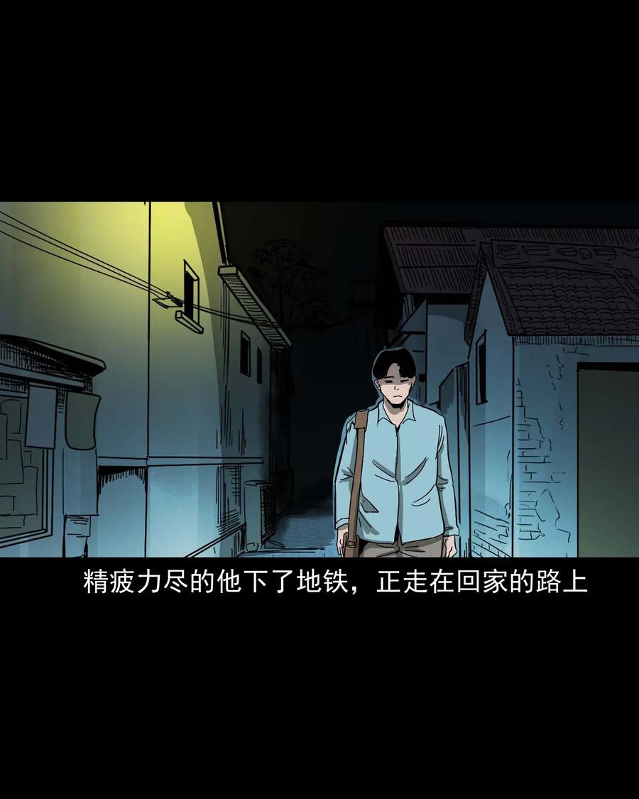 三老爷惊奇手札韩漫全集-458 还我命来无删减无遮挡章节图片 