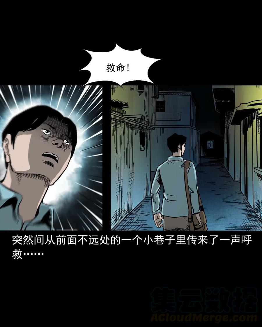 三老爷惊奇手札韩漫全集-458 还我命来无删减无遮挡章节图片 