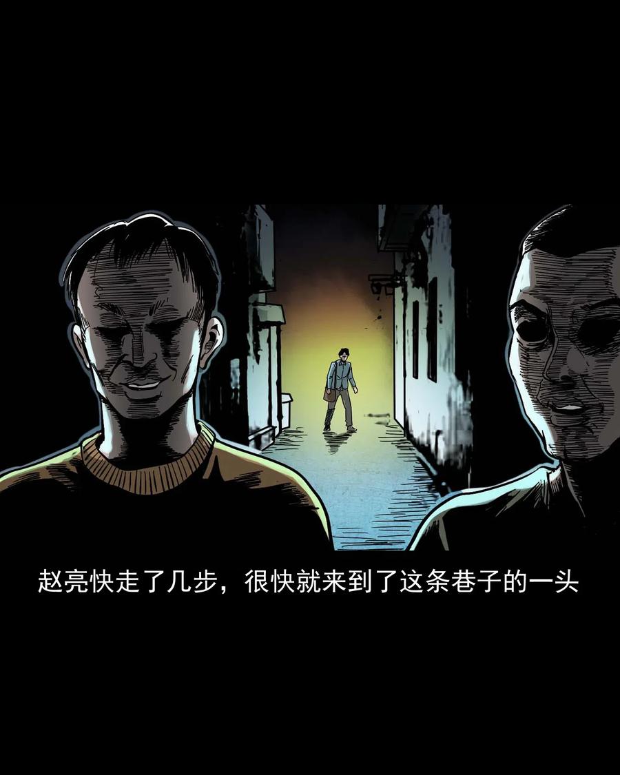 三老爷惊奇手札韩漫全集-458 还我命来无删减无遮挡章节图片 