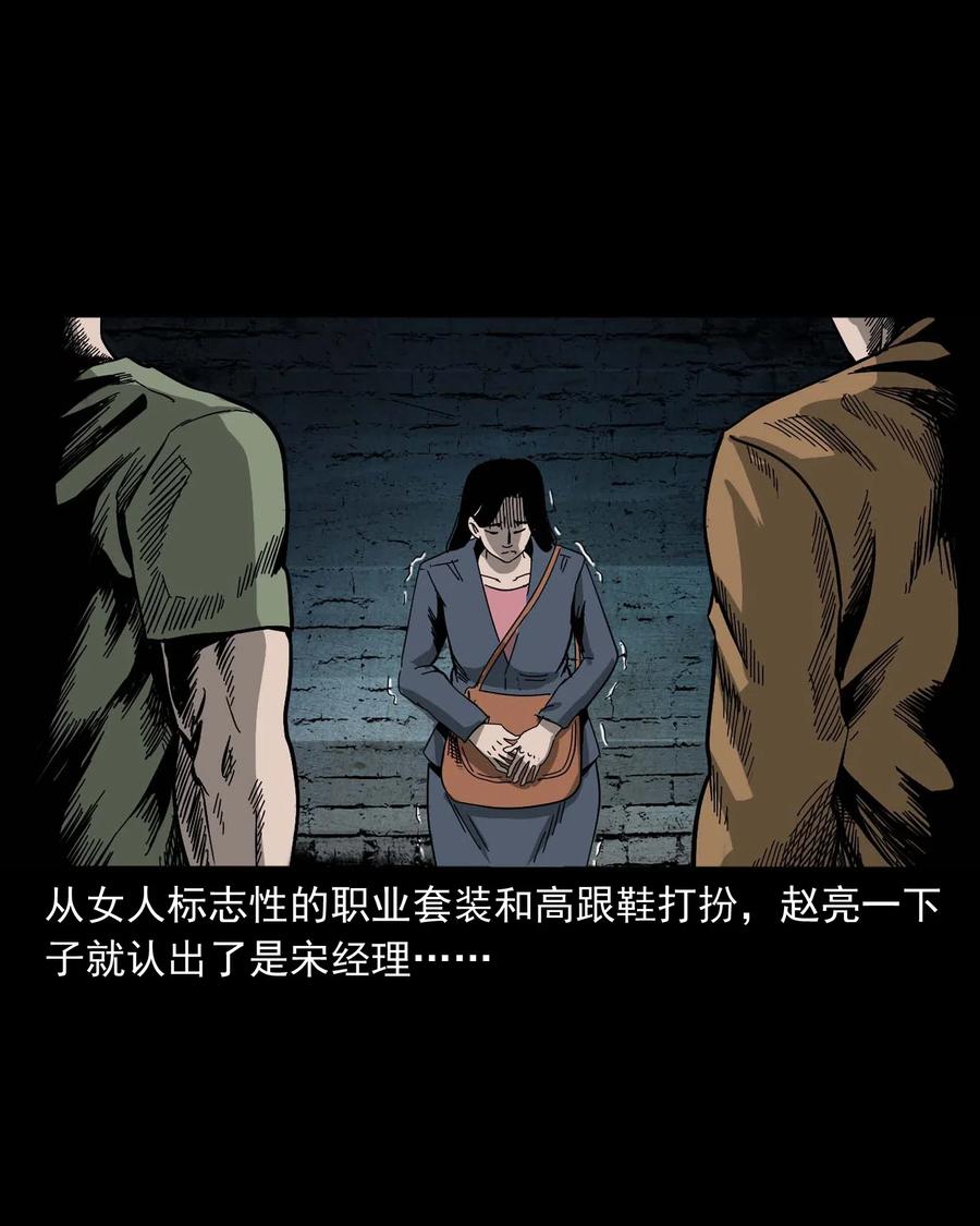三老爷惊奇手札韩漫全集-458 还我命来无删减无遮挡章节图片 
