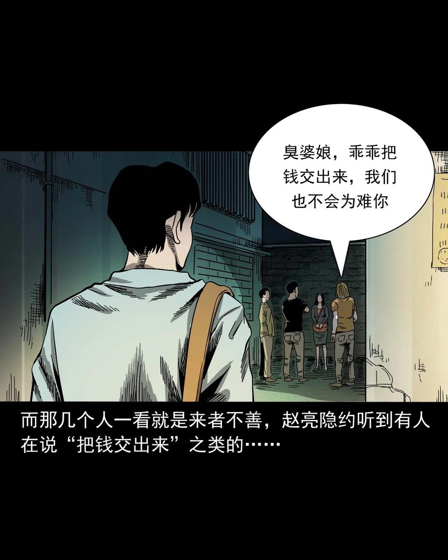 三老爷惊奇手札韩漫全集-458 还我命来无删减无遮挡章节图片 