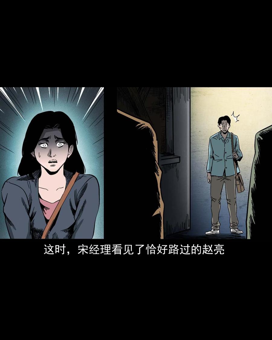 三老爷惊奇手札韩漫全集-458 还我命来无删减无遮挡章节图片 