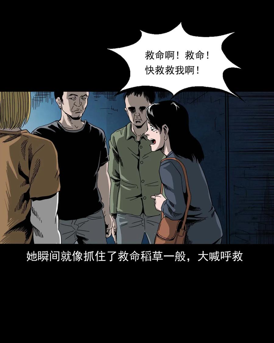 三老爷惊奇手札韩漫全集-458 还我命来无删减无遮挡章节图片 