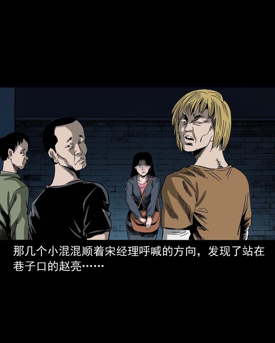 三老爷惊奇手札韩漫全集-458 还我命来无删减无遮挡章节图片 