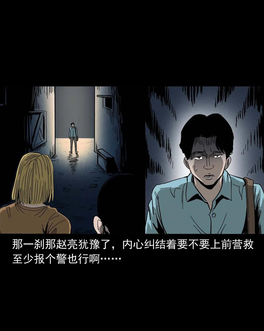 三老爷惊奇手札韩漫全集-458 还我命来无删减无遮挡章节图片 