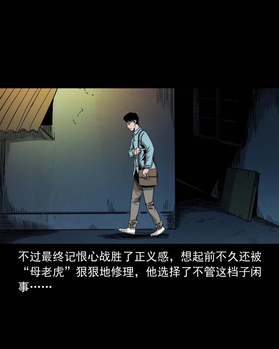 三老爷惊奇手札韩漫全集-458 还我命来无删减无遮挡章节图片 