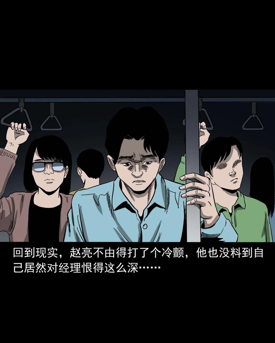 三老爷惊奇手札韩漫全集-458 还我命来无删减无遮挡章节图片 