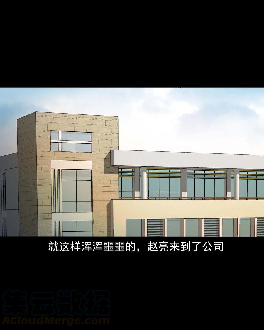 三老爷惊奇手札韩漫全集-458 还我命来无删减无遮挡章节图片 
