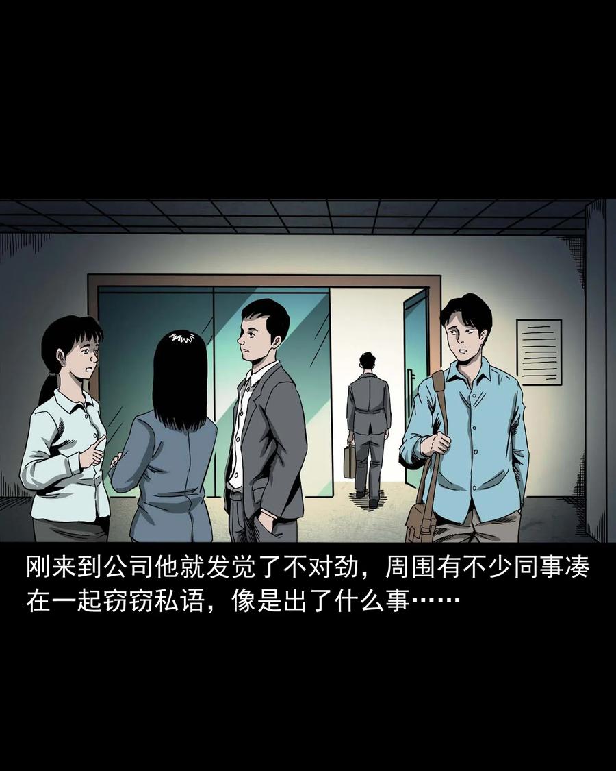 三老爷惊奇手札韩漫全集-458 还我命来无删减无遮挡章节图片 