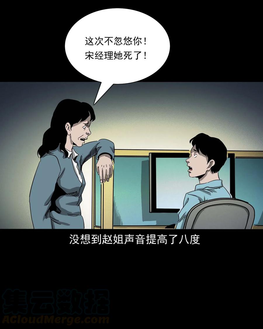 三老爷惊奇手札韩漫全集-458 还我命来无删减无遮挡章节图片 