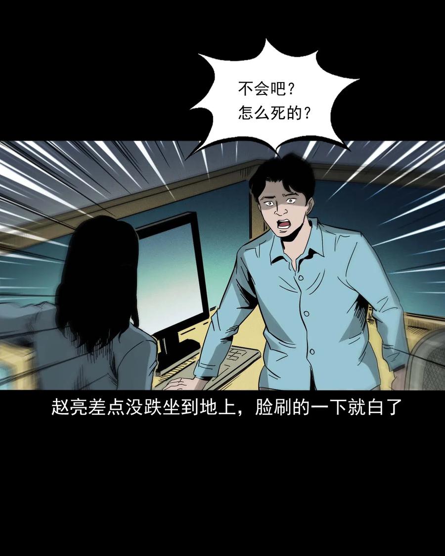 三老爷惊奇手札韩漫全集-458 还我命来无删减无遮挡章节图片 