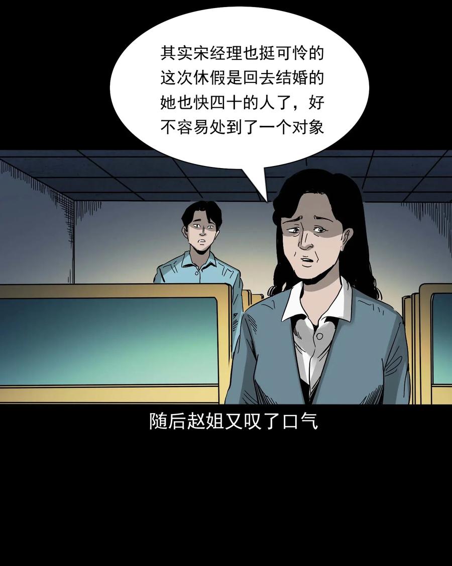 三老爷惊奇手札韩漫全集-458 还我命来无删减无遮挡章节图片 