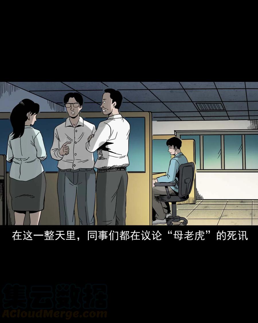 三老爷惊奇手札韩漫全集-458 还我命来无删减无遮挡章节图片 