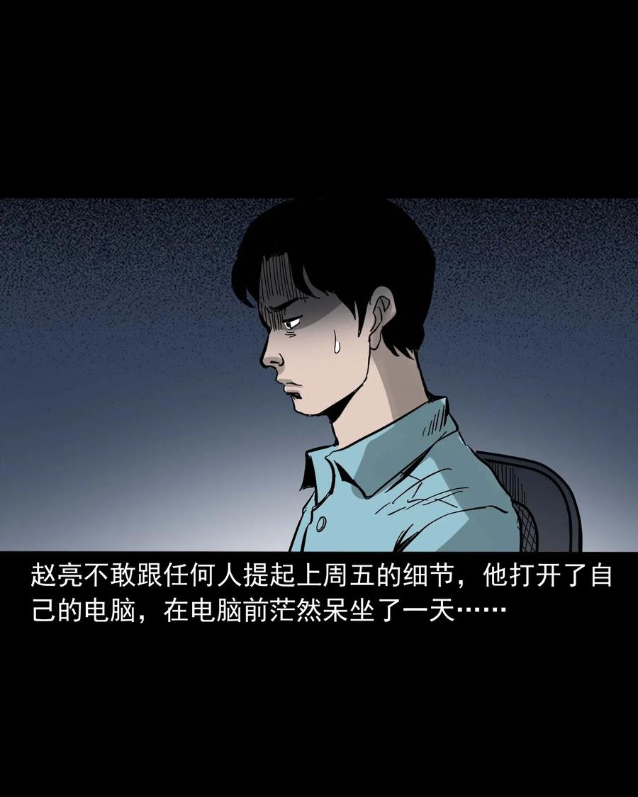 三老爷惊奇手札韩漫全集-458 还我命来无删减无遮挡章节图片 