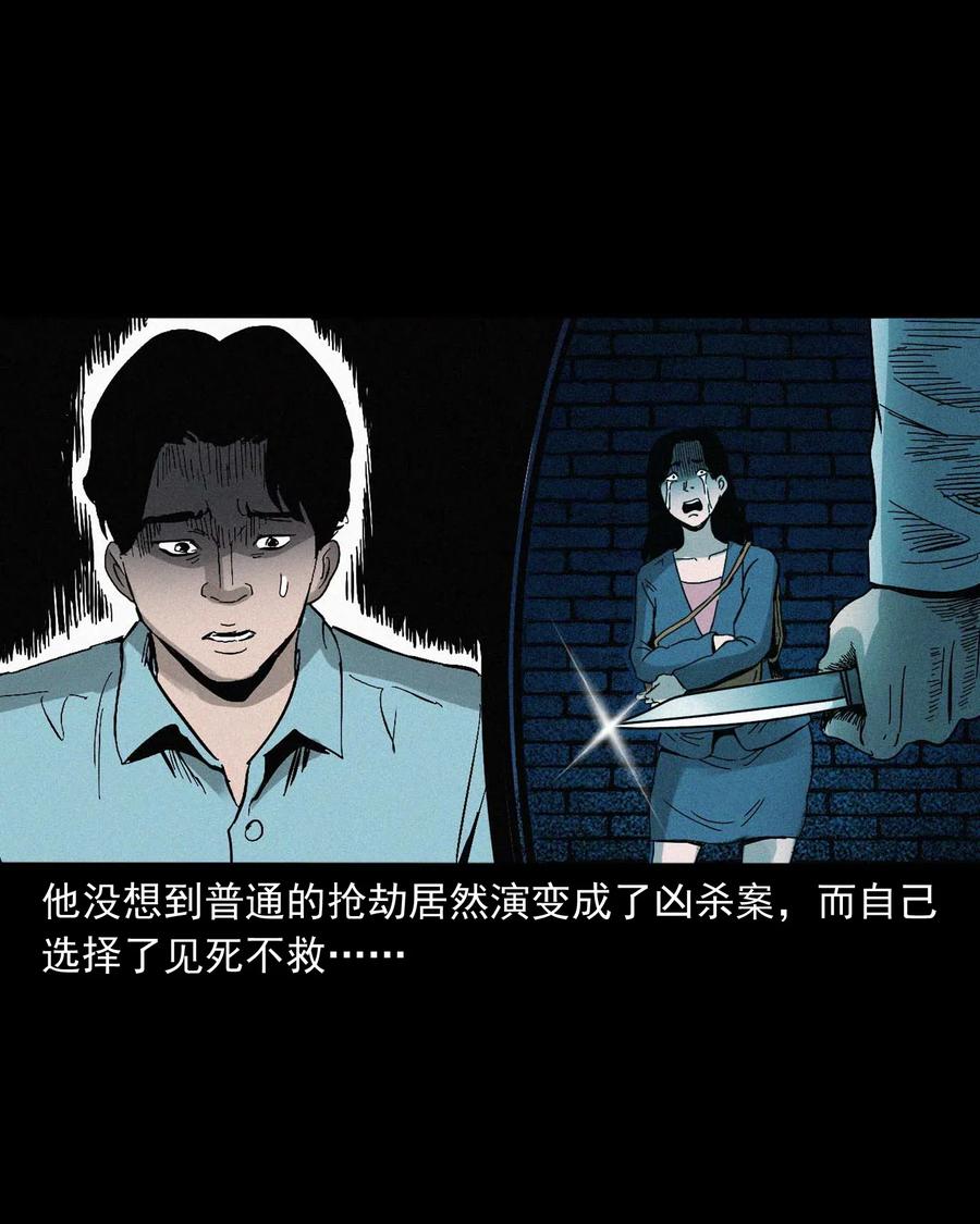 三老爷惊奇手札韩漫全集-458 还我命来无删减无遮挡章节图片 