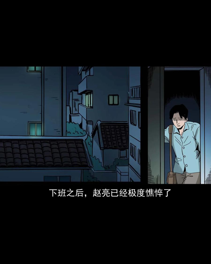 三老爷惊奇手札韩漫全集-458 还我命来无删减无遮挡章节图片 