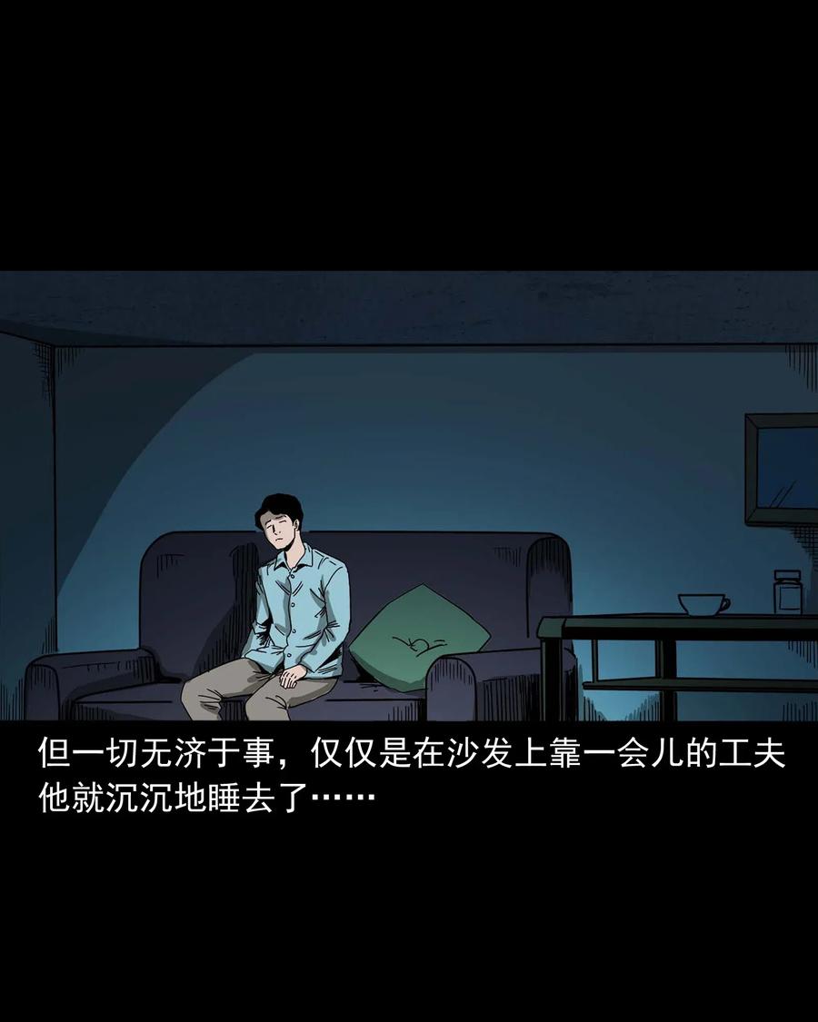 三老爷惊奇手札韩漫全集-458 还我命来无删减无遮挡章节图片 