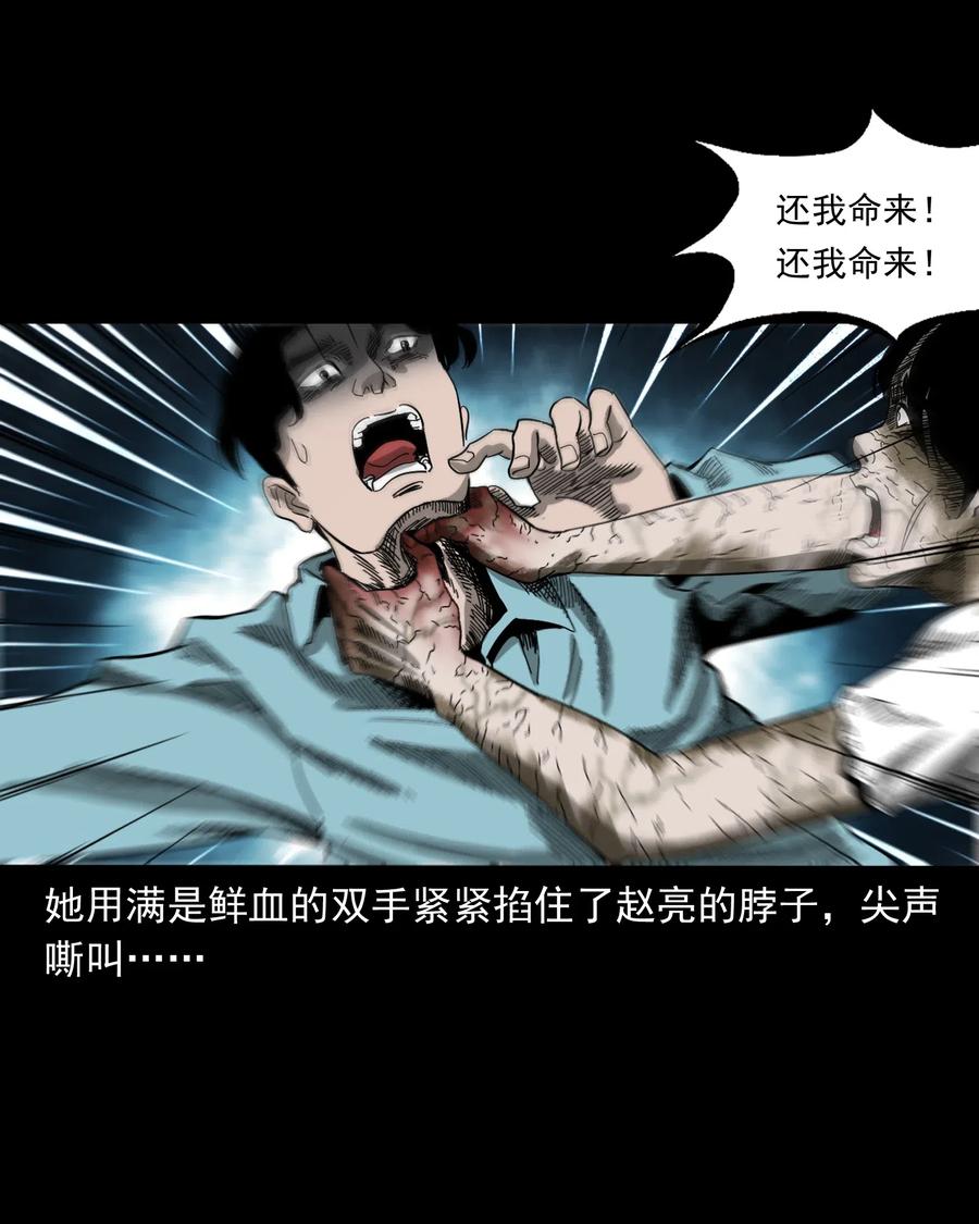 三老爷惊奇手札韩漫全集-458 还我命来无删减无遮挡章节图片 