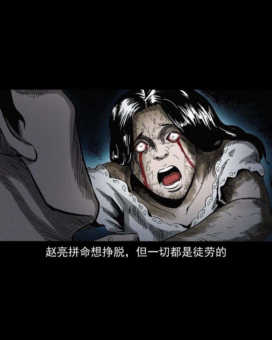 三老爷惊奇手札韩漫全集-458 还我命来无删减无遮挡章节图片 