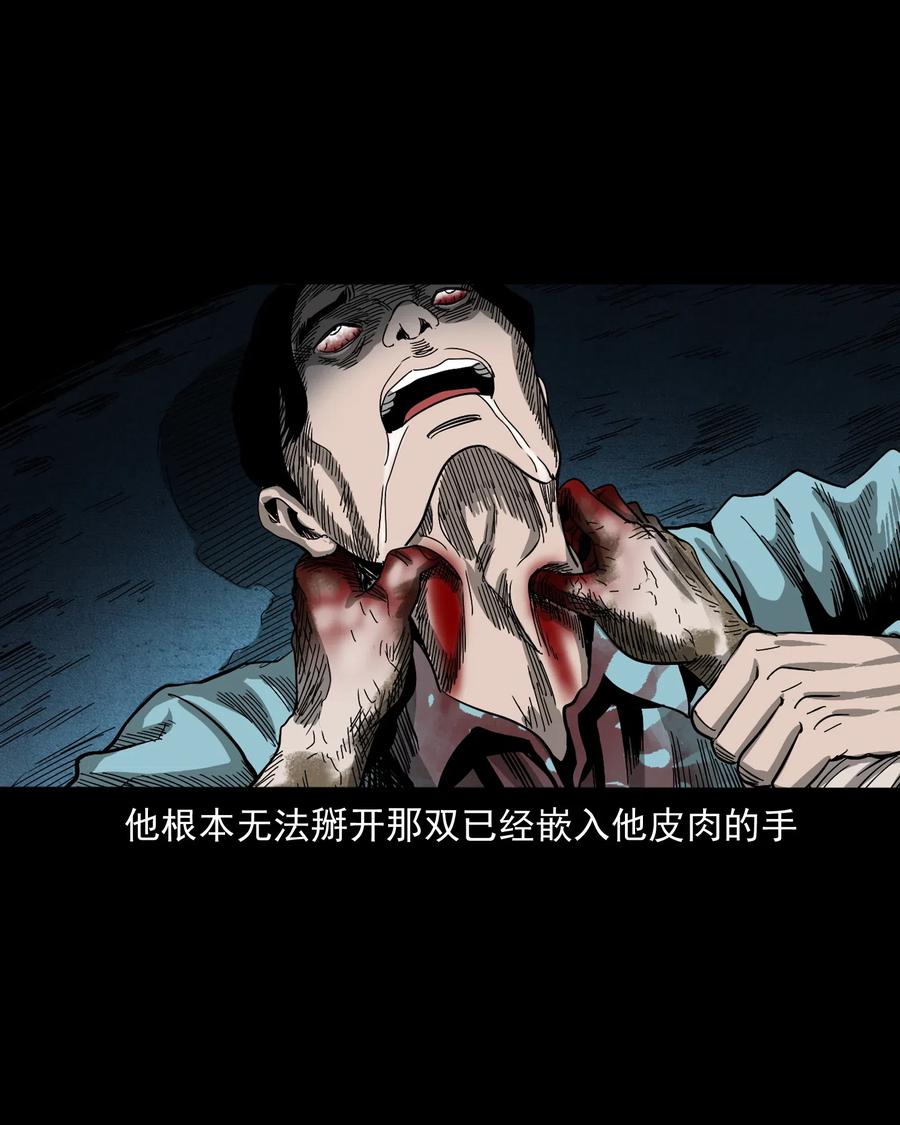 三老爷惊奇手札韩漫全集-458 还我命来无删减无遮挡章节图片 