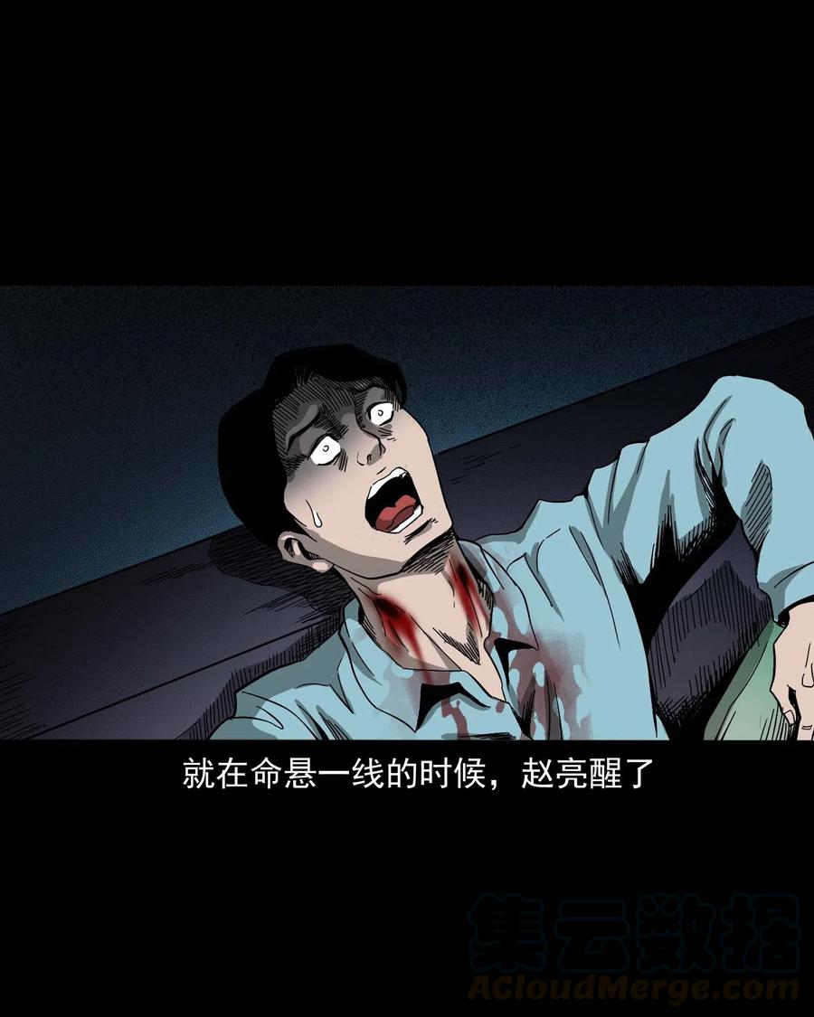 三老爷惊奇手札韩漫全集-458 还我命来无删减无遮挡章节图片 