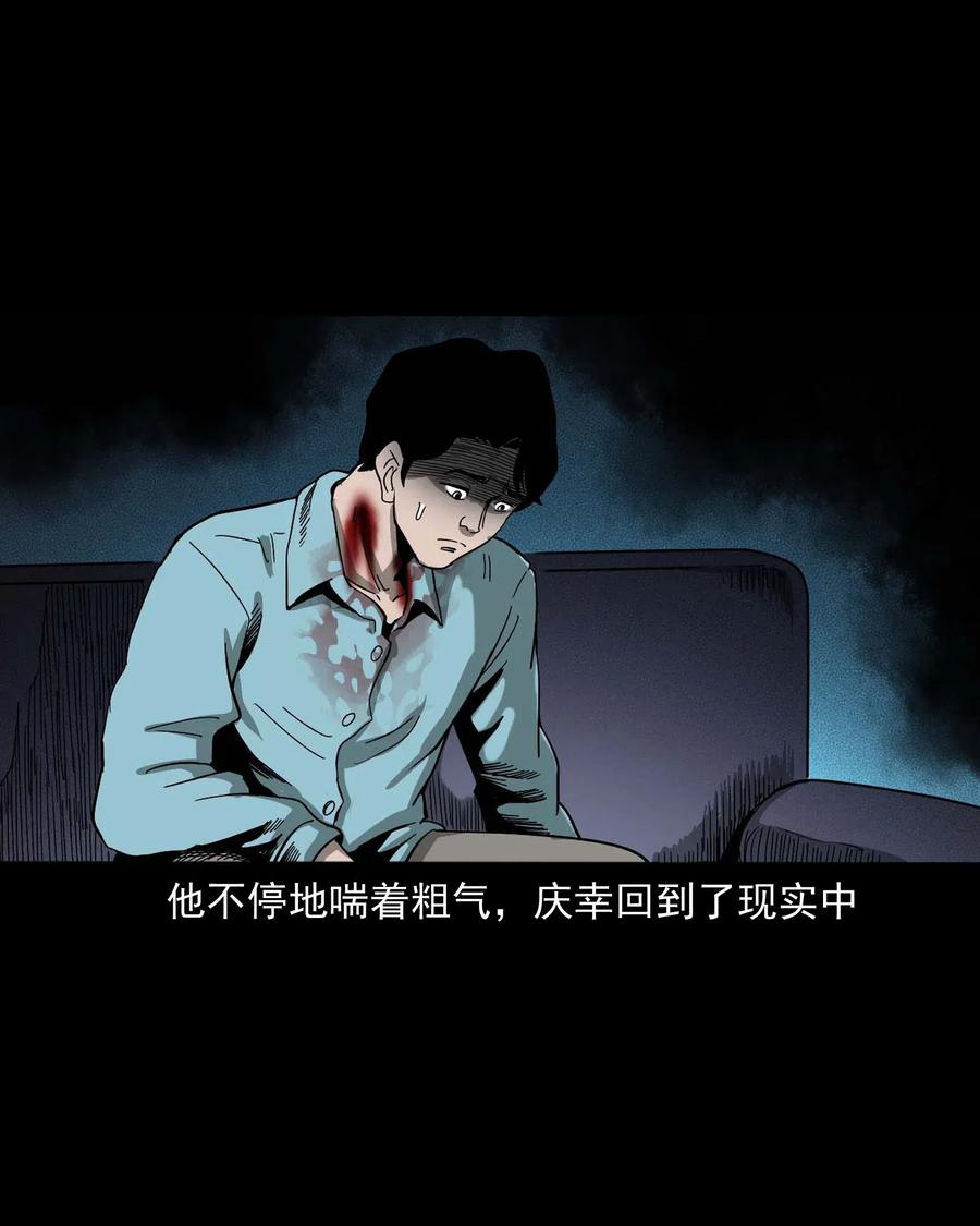 三老爷惊奇手札韩漫全集-458 还我命来无删减无遮挡章节图片 