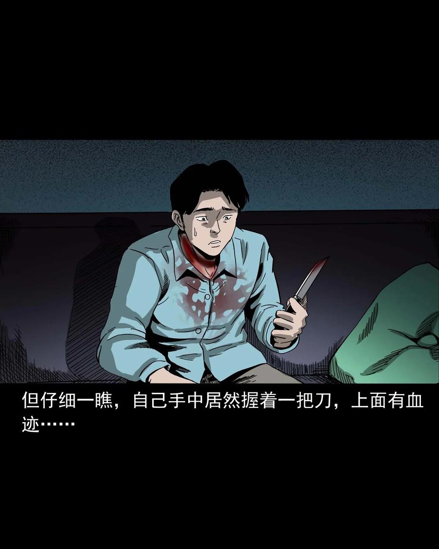 三老爷惊奇手札韩漫全集-458 还我命来无删减无遮挡章节图片 