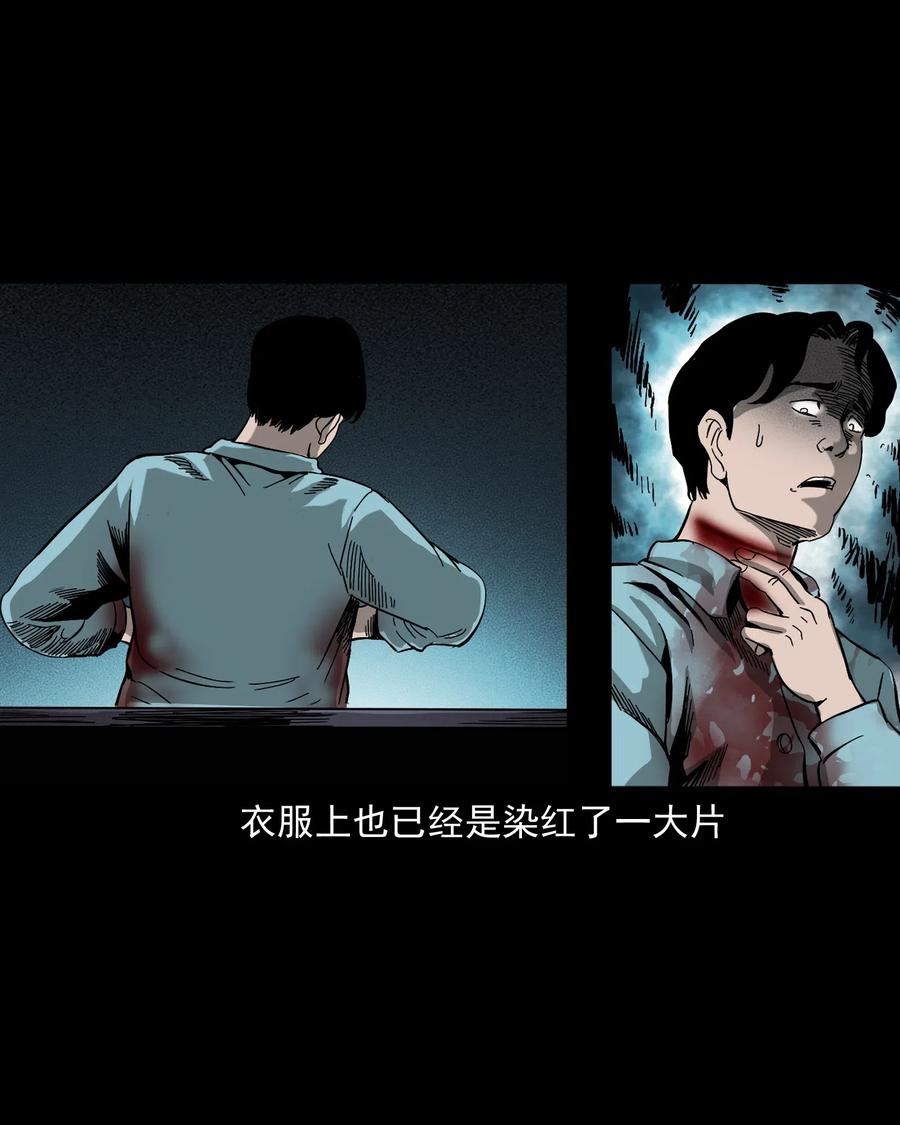 三老爷惊奇手札韩漫全集-458 还我命来无删减无遮挡章节图片 