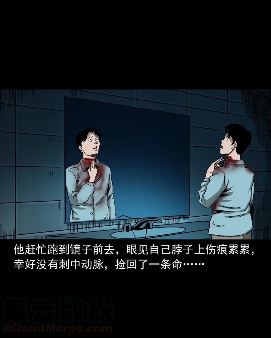 三老爷惊奇手札韩漫全集-458 还我命来无删减无遮挡章节图片 