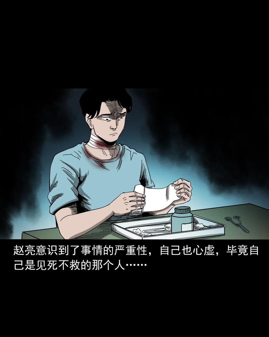 三老爷惊奇手札韩漫全集-458 还我命来无删减无遮挡章节图片 