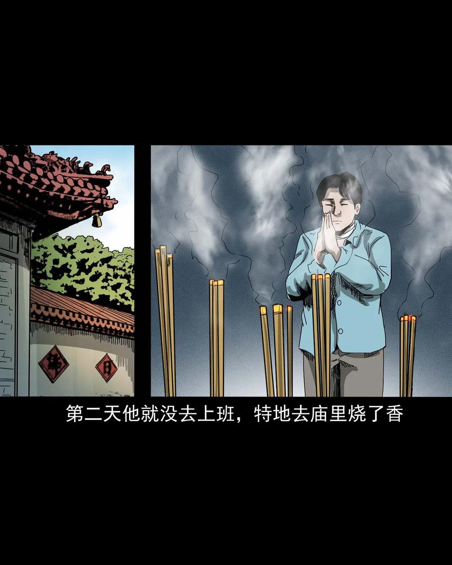 三老爷惊奇手札韩漫全集-458 还我命来无删减无遮挡章节图片 
