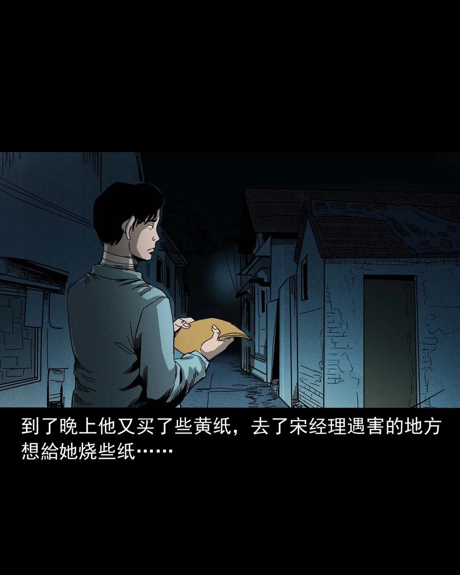 三老爷惊奇手札韩漫全集-458 还我命来无删减无遮挡章节图片 
