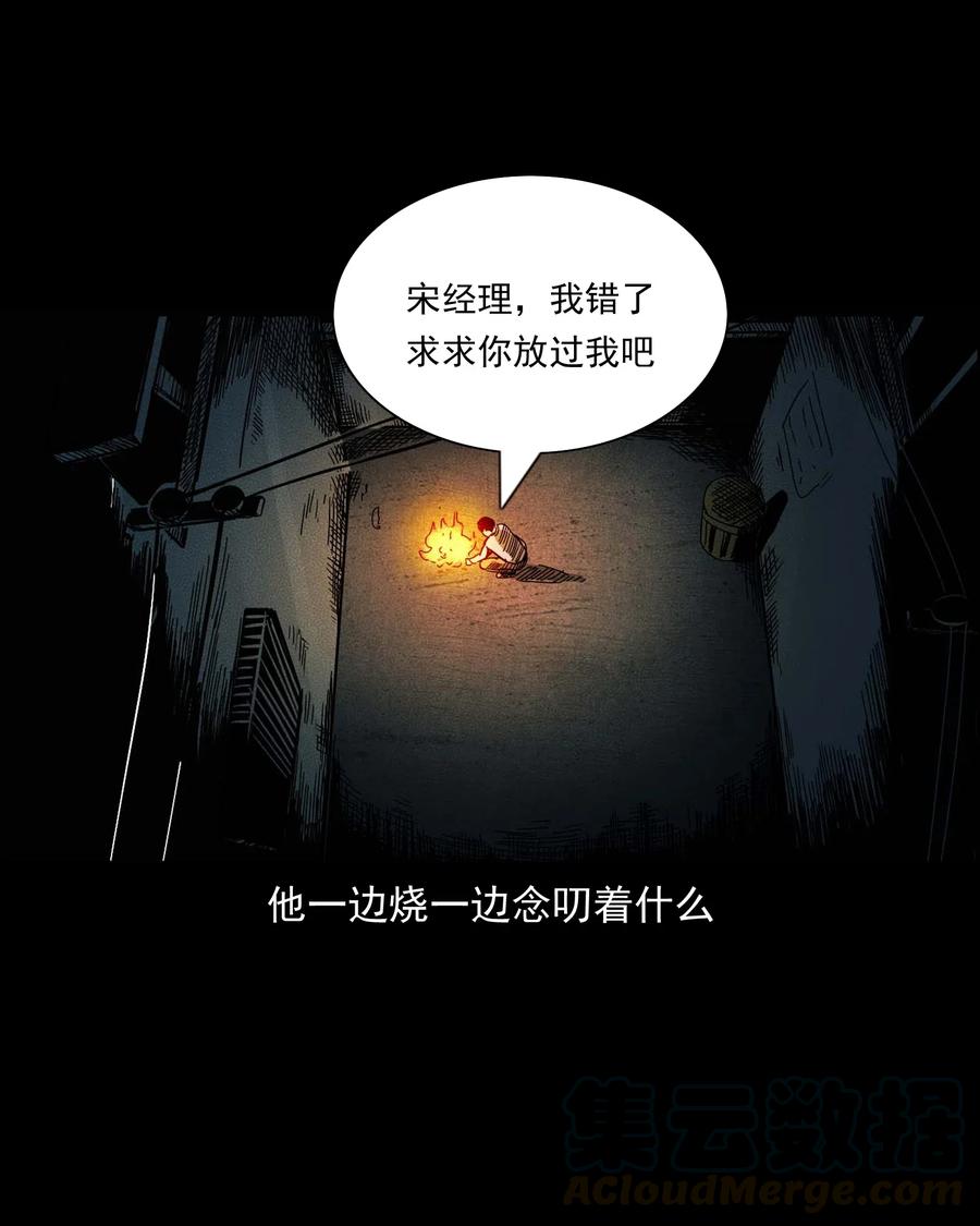 三老爷惊奇手札韩漫全集-458 还我命来无删减无遮挡章节图片 