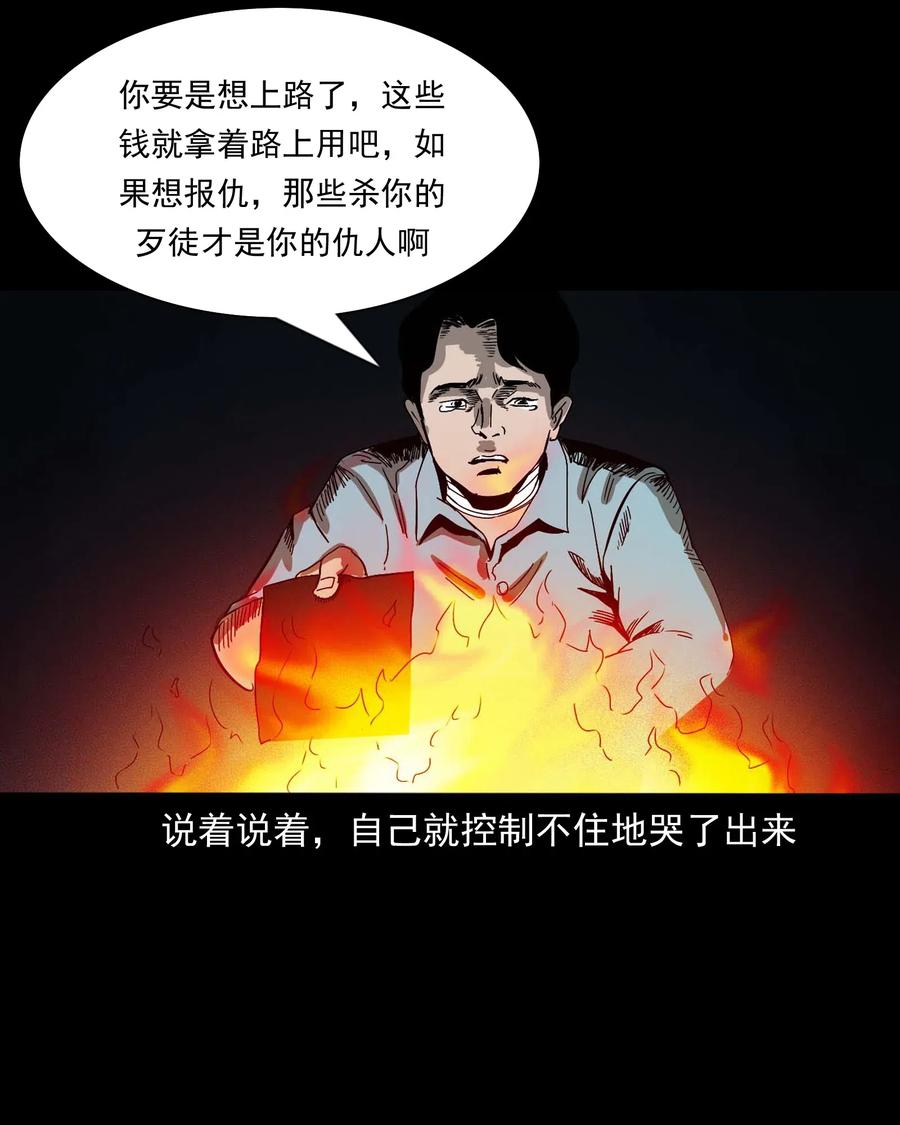 三老爷惊奇手札韩漫全集-458 还我命来无删减无遮挡章节图片 
