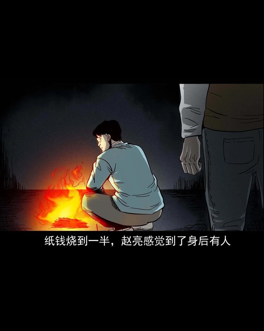 三老爷惊奇手札韩漫全集-458 还我命来无删减无遮挡章节图片 