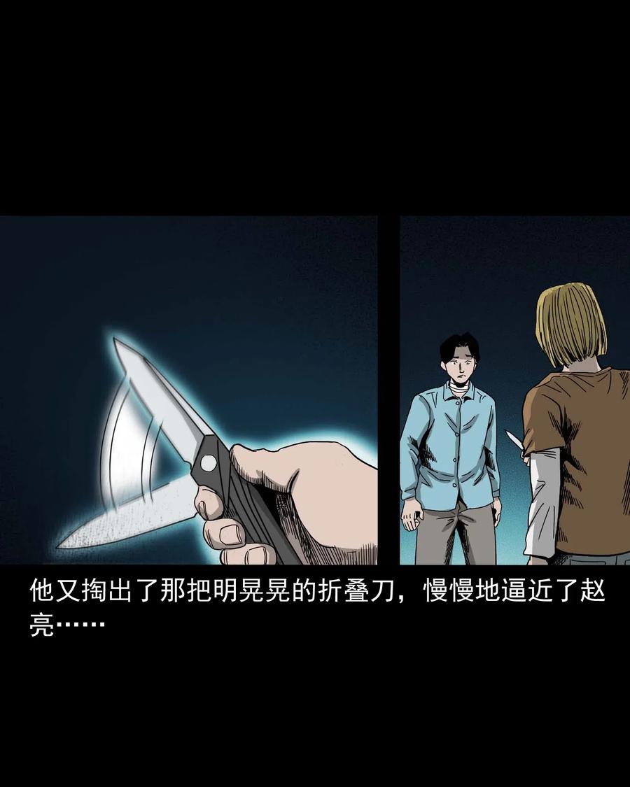 三老爷惊奇手札韩漫全集-458 还我命来无删减无遮挡章节图片 