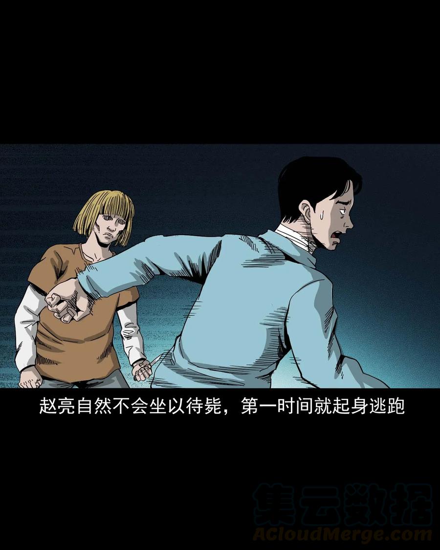 三老爷惊奇手札韩漫全集-458 还我命来无删减无遮挡章节图片 
