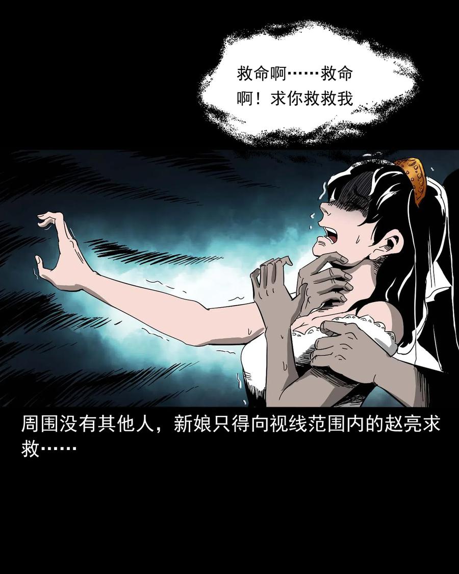 三老爷惊奇手札韩漫全集-458 还我命来无删减无遮挡章节图片 