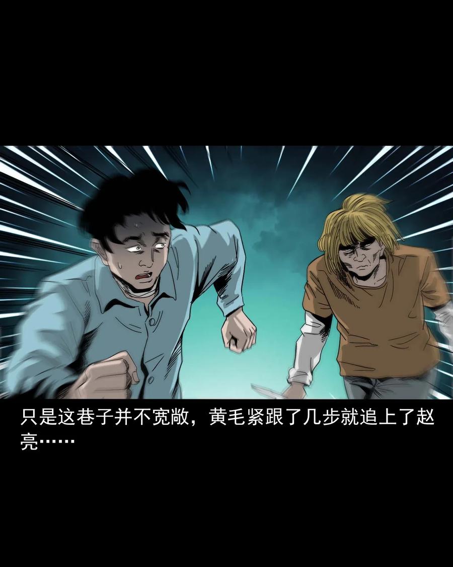 三老爷惊奇手札韩漫全集-458 还我命来无删减无遮挡章节图片 
