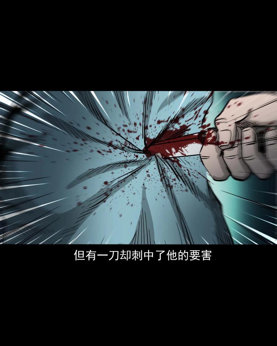 三老爷惊奇手札韩漫全集-458 还我命来无删减无遮挡章节图片 