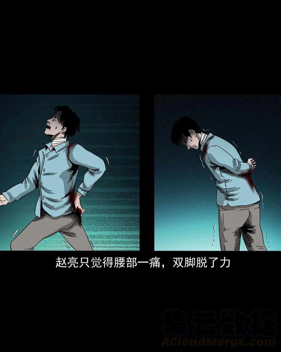 三老爷惊奇手札韩漫全集-458 还我命来无删减无遮挡章节图片 