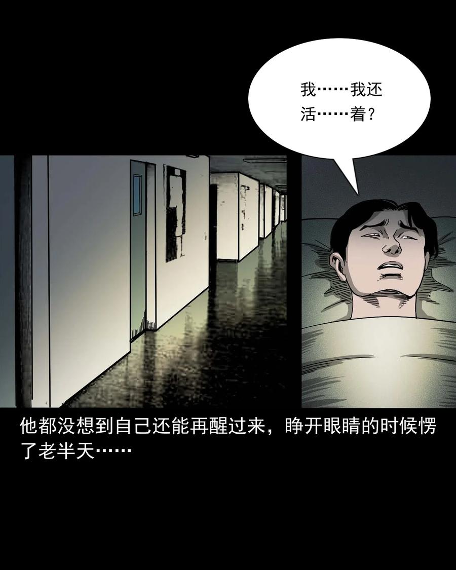 三老爷惊奇手札韩漫全集-458 还我命来无删减无遮挡章节图片 