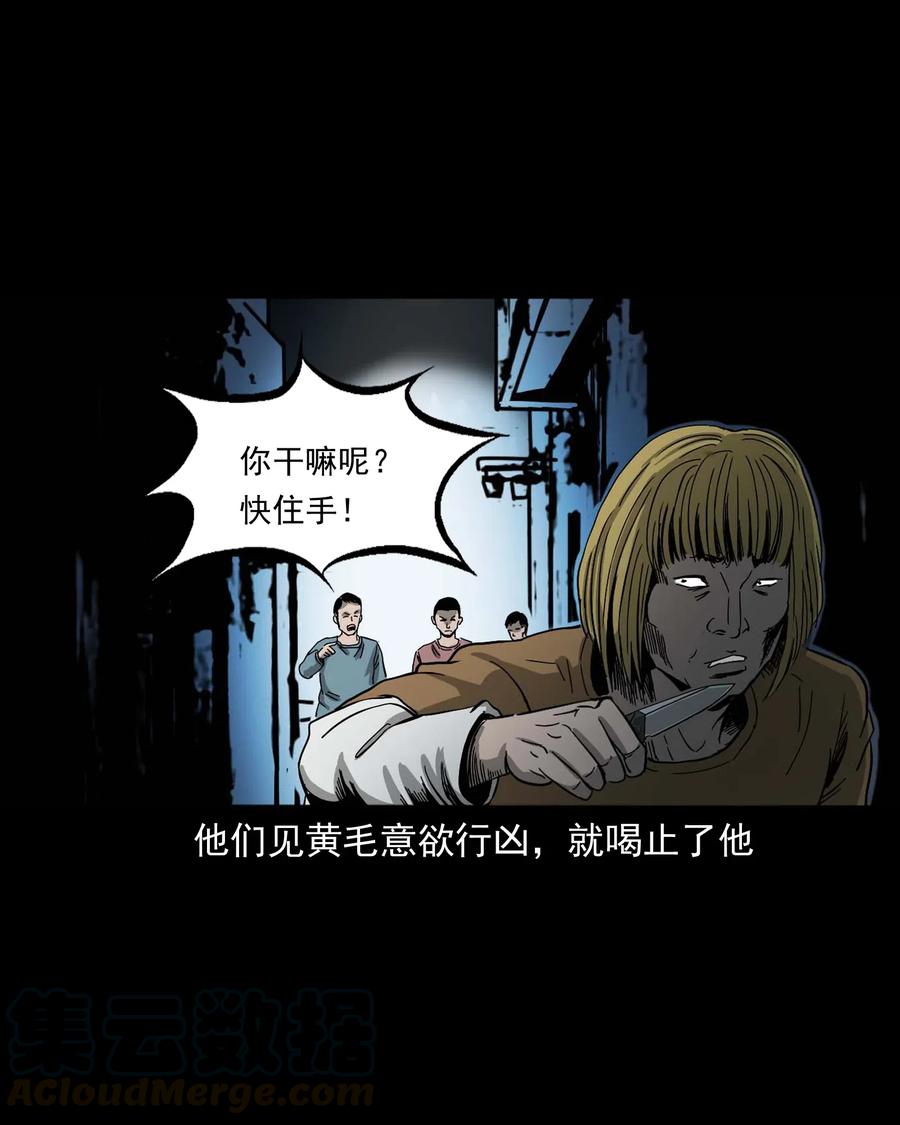 三老爷惊奇手札韩漫全集-458 还我命来无删减无遮挡章节图片 