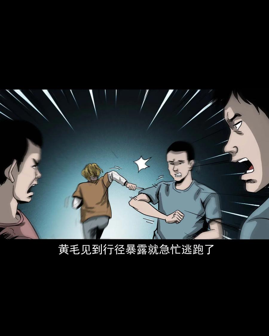 三老爷惊奇手札韩漫全集-458 还我命来无删减无遮挡章节图片 
