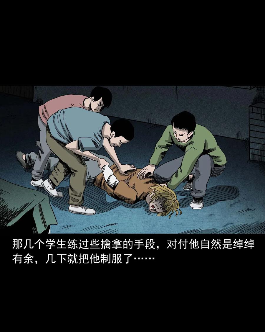 三老爷惊奇手札韩漫全集-458 还我命来无删减无遮挡章节图片 