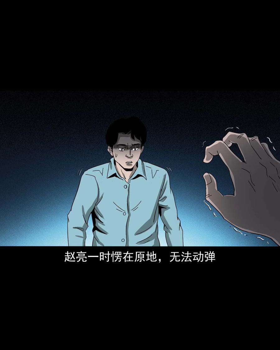 三老爷惊奇手札韩漫全集-458 还我命来无删减无遮挡章节图片 