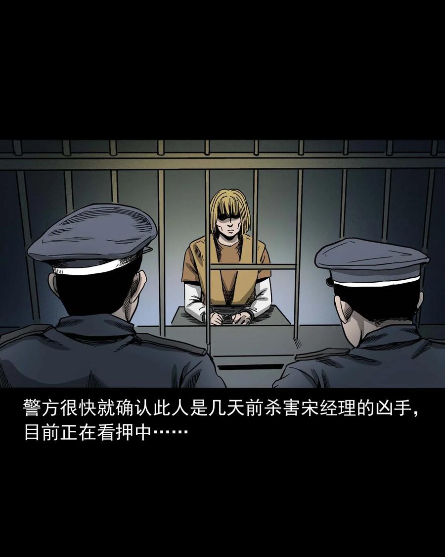 三老爷惊奇手札韩漫全集-458 还我命来无删减无遮挡章节图片 